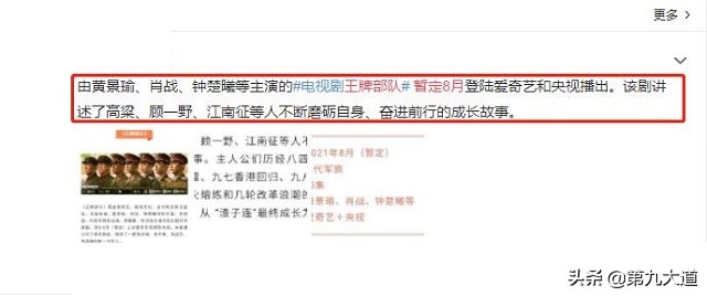 《向阳·花》上星预备，番位争议无解，赵丽颖采访中对该剧只字未提